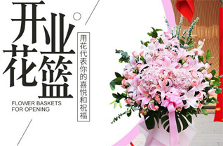 山西忻州五台县门限石乡狐峪口村花篮配送